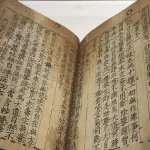 Jikji
