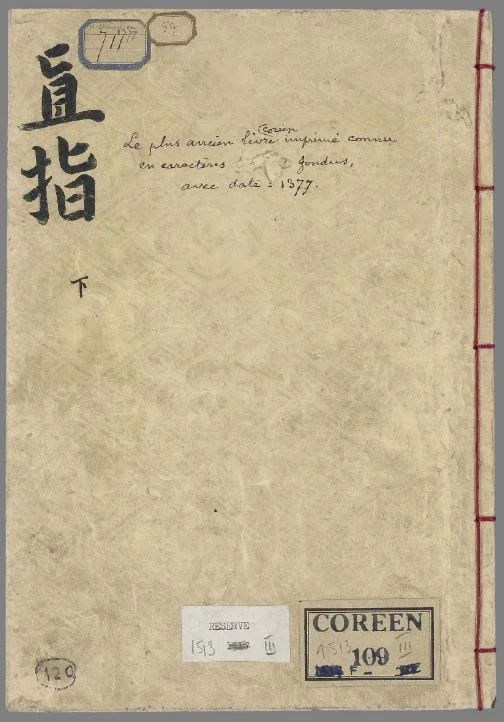 La couverture du Jikji